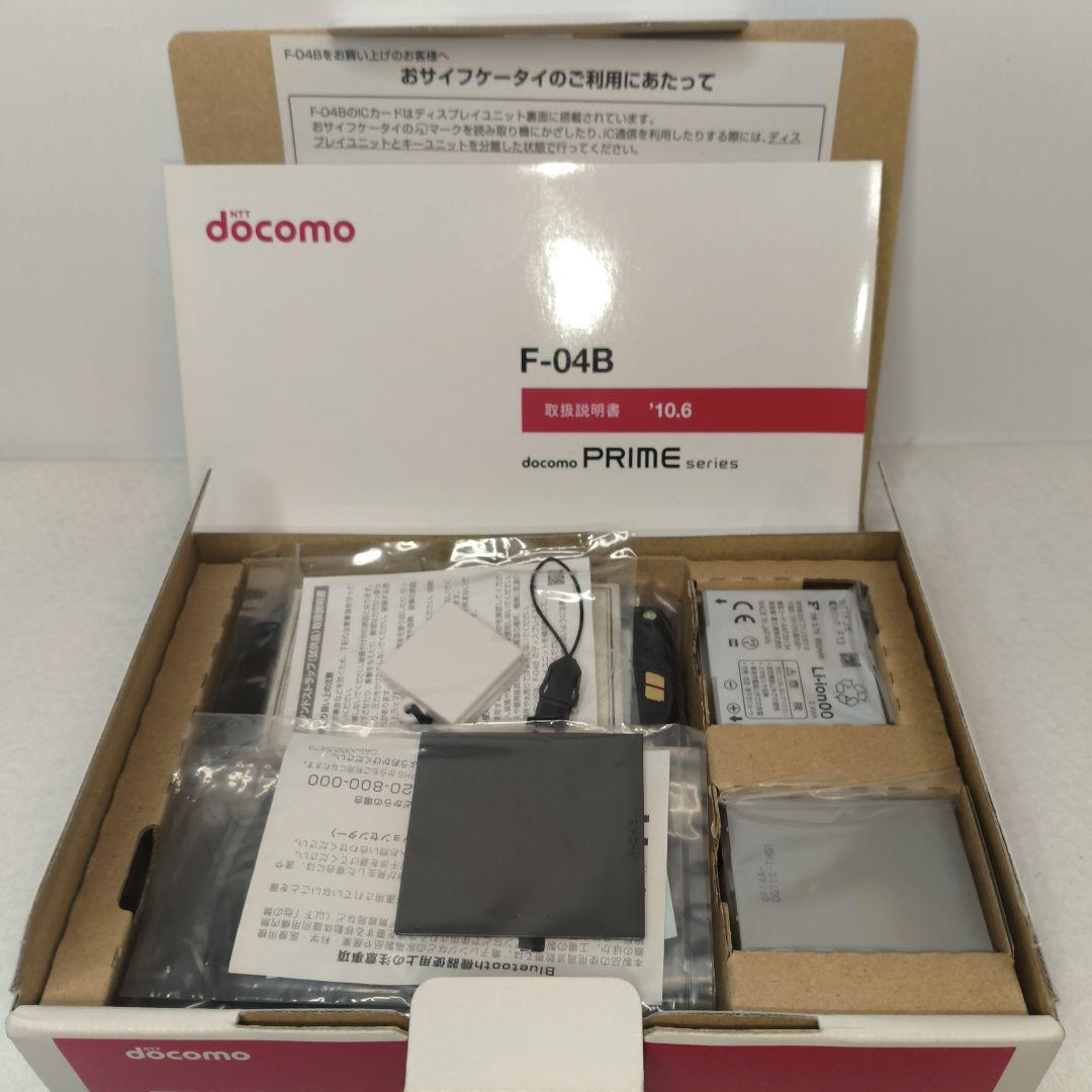 【新品•未使用】セパレート型携帯　docomo PRIME F-04B 富士通
