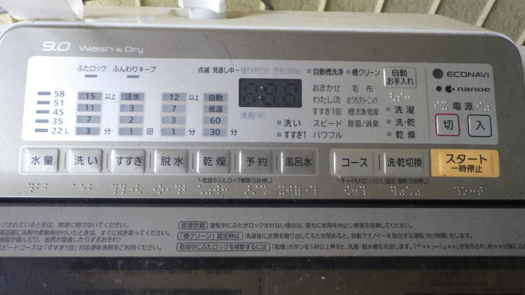 送料無料　Panasonic 9.0㎏ Wash & Dry 洗濯機 エコナビ