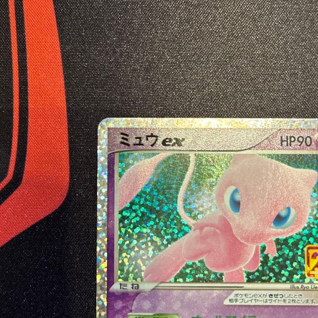 ポケモンカード　ミュウex 25th プロモ