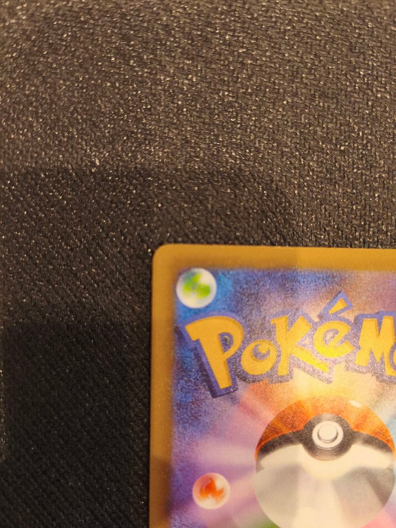 ガラスのラッパSR 激レアのエラー