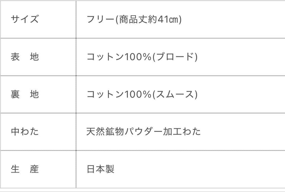 イオンドクター レッグウォーマー　綿タイプ