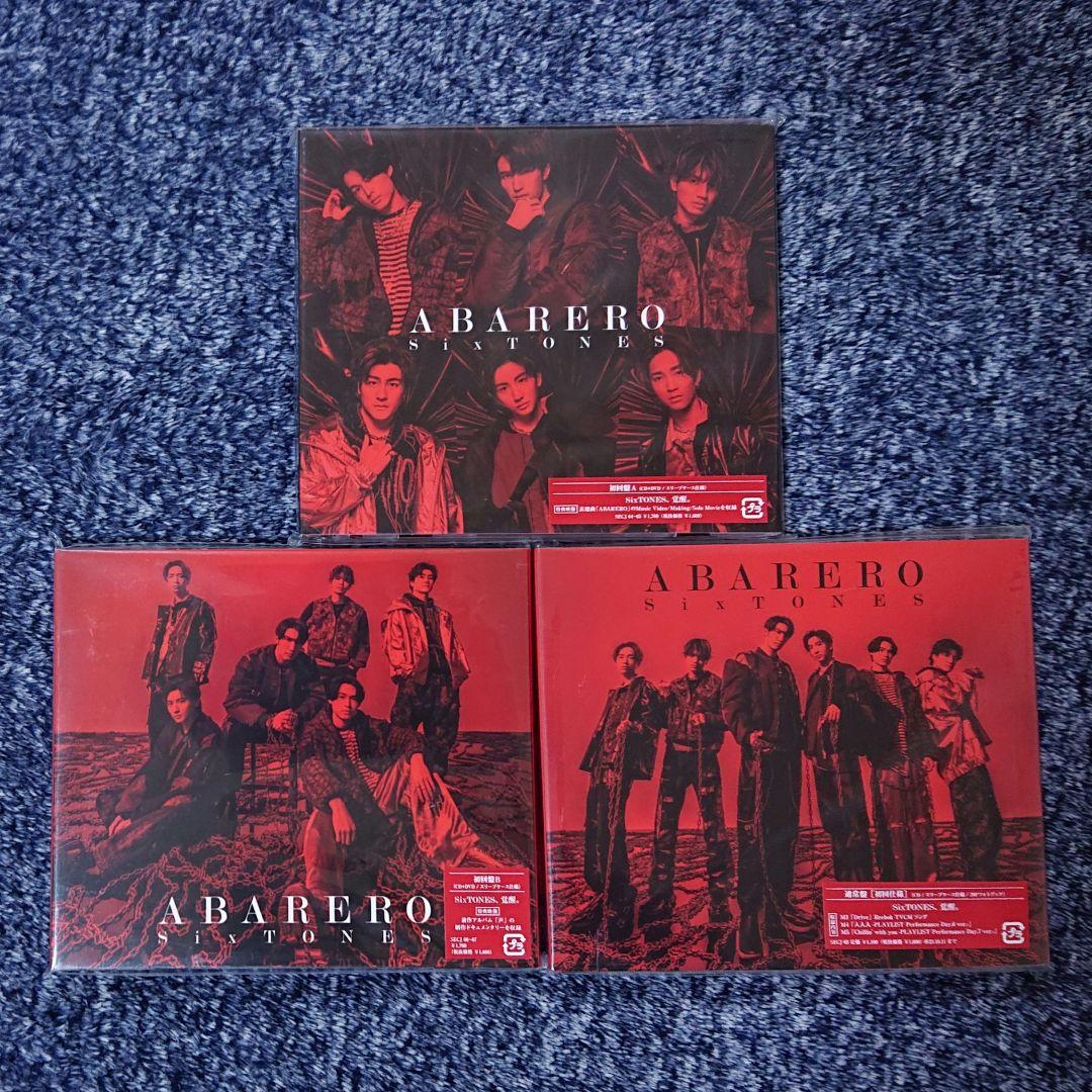 【CD】シングル セット 外袋有り（SixTONES）