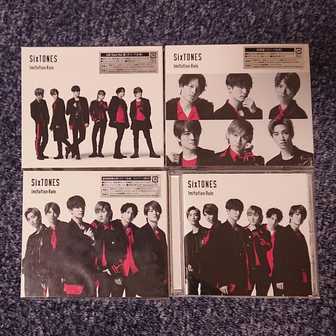 【CD】シングル セット 外袋有り（SixTONES）