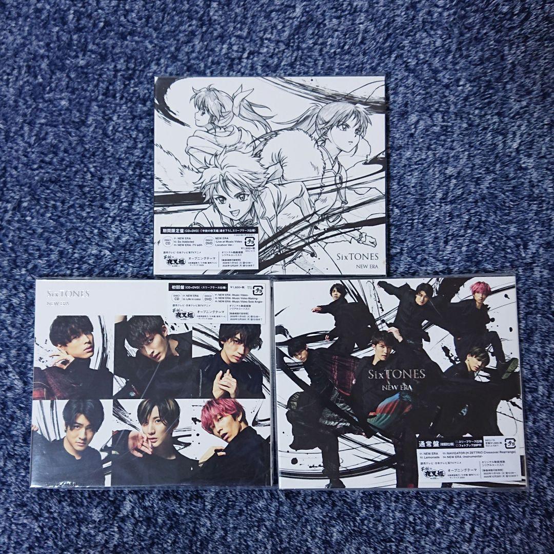 【CD】シングル セット 外袋有り（SixTONES）