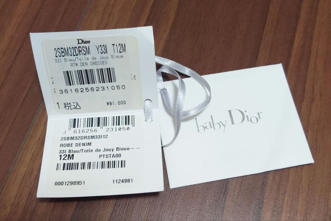 baby Dior トワルドジュイ デニムジャンスカ 12M