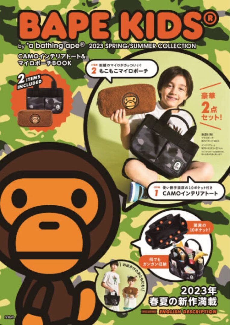 BAPE KIDS★A BATHING APE◆インテリアトート&マイロポーチ