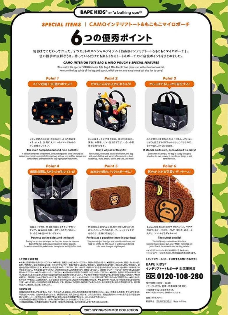 BAPE KIDS★A BATHING APE◆インテリアトート&マイロポーチ