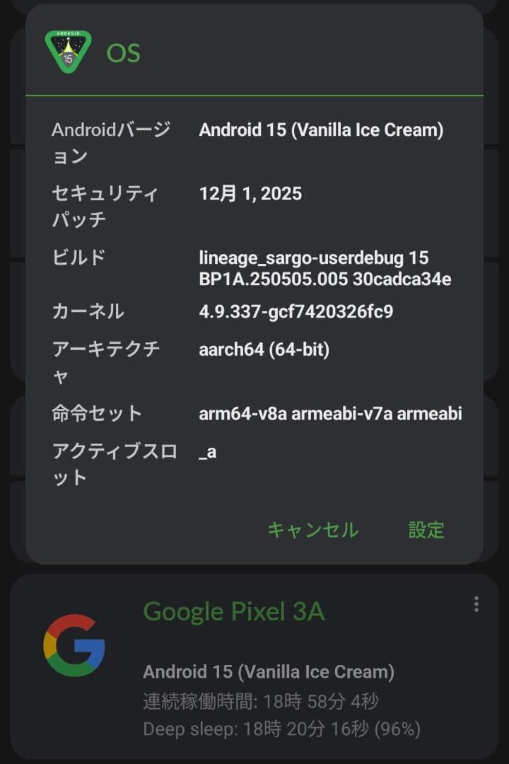 Google Pixel 3a ブラック 本体 Android15化済