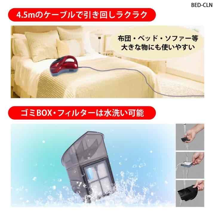 【紫外線照射付ベッドクリーナー】HEPAフィルター採用