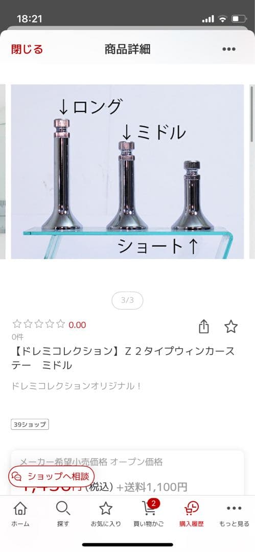 はまさん専用、DOREMI COLLECTION Z2タイプウィンカー 4個