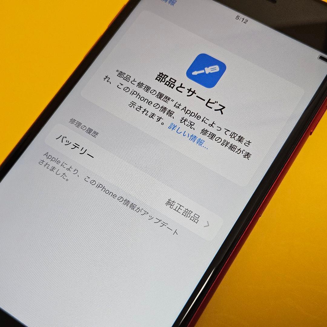 iPhone SE(第2世代) 64GB｜24時間以内発送!#366