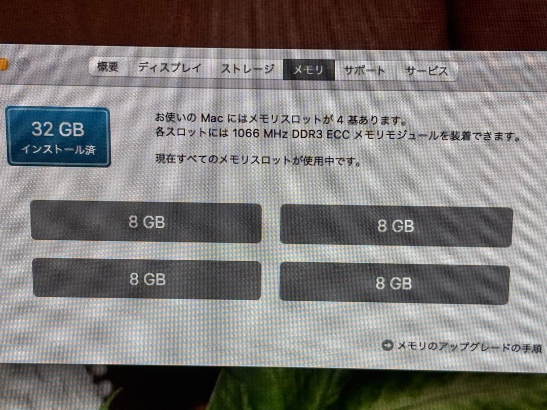 Apple Mac Pro Early 2009 メモリ32GB SSD