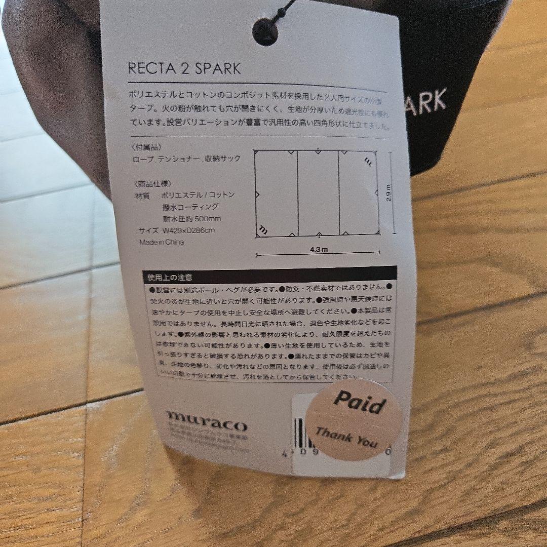 ムラコ　recta2spark　レクタ2スパーク