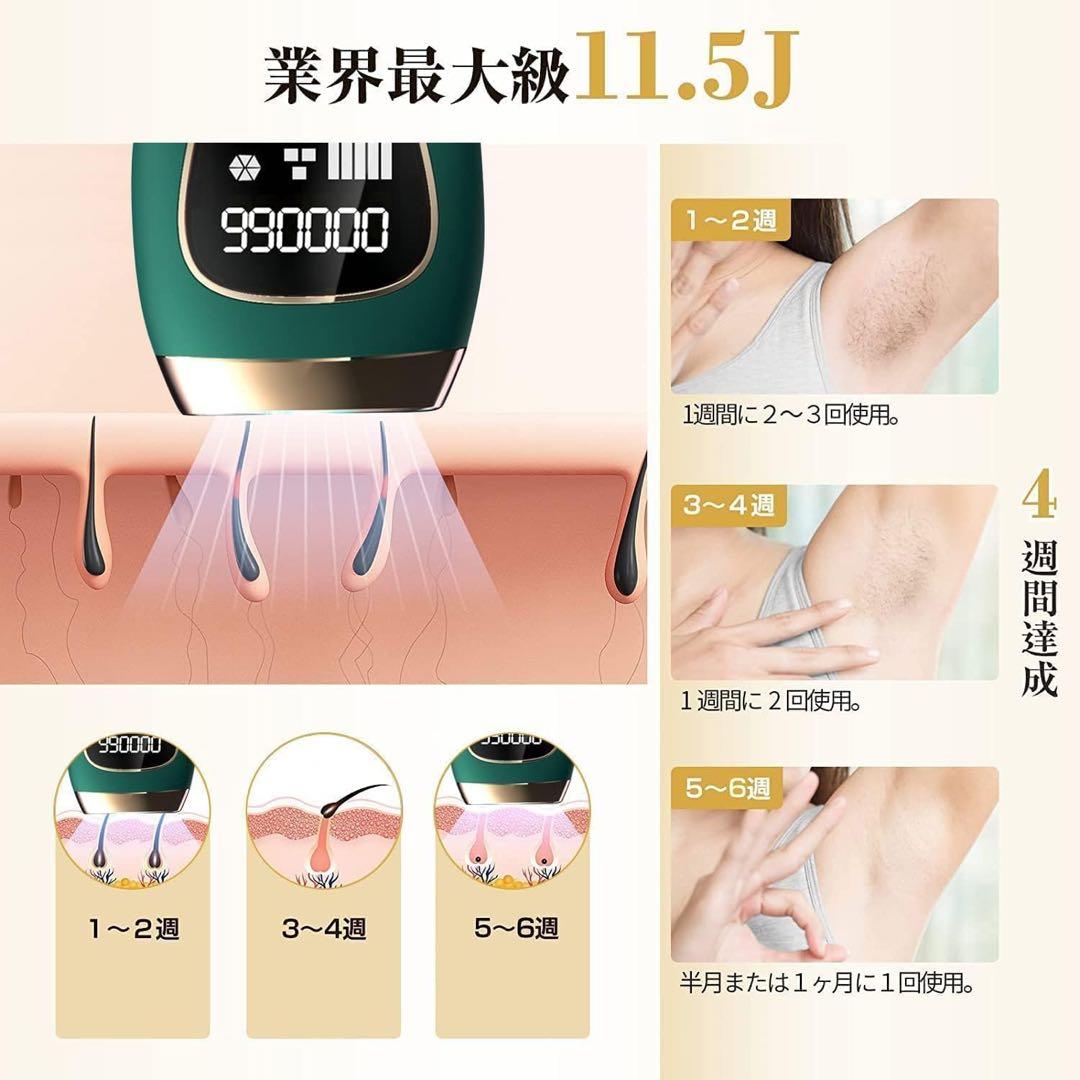 脱毛器 全身脱毛 99万発照射 冷却機能付き 家庭用 5段階レベル調節 説明書付