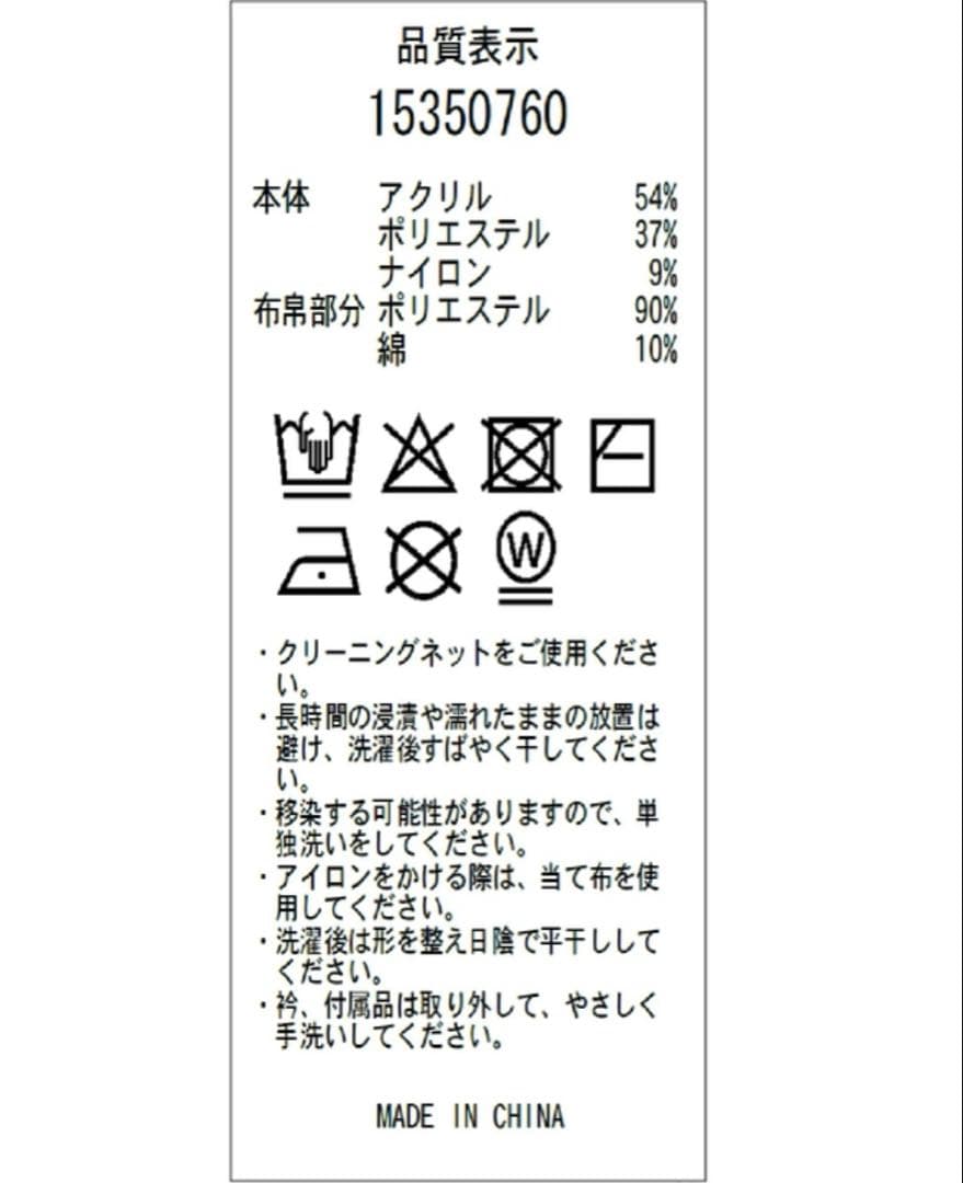 週末限定　ほぼ未使用　Arpege story シャツドッキングケーブルニット