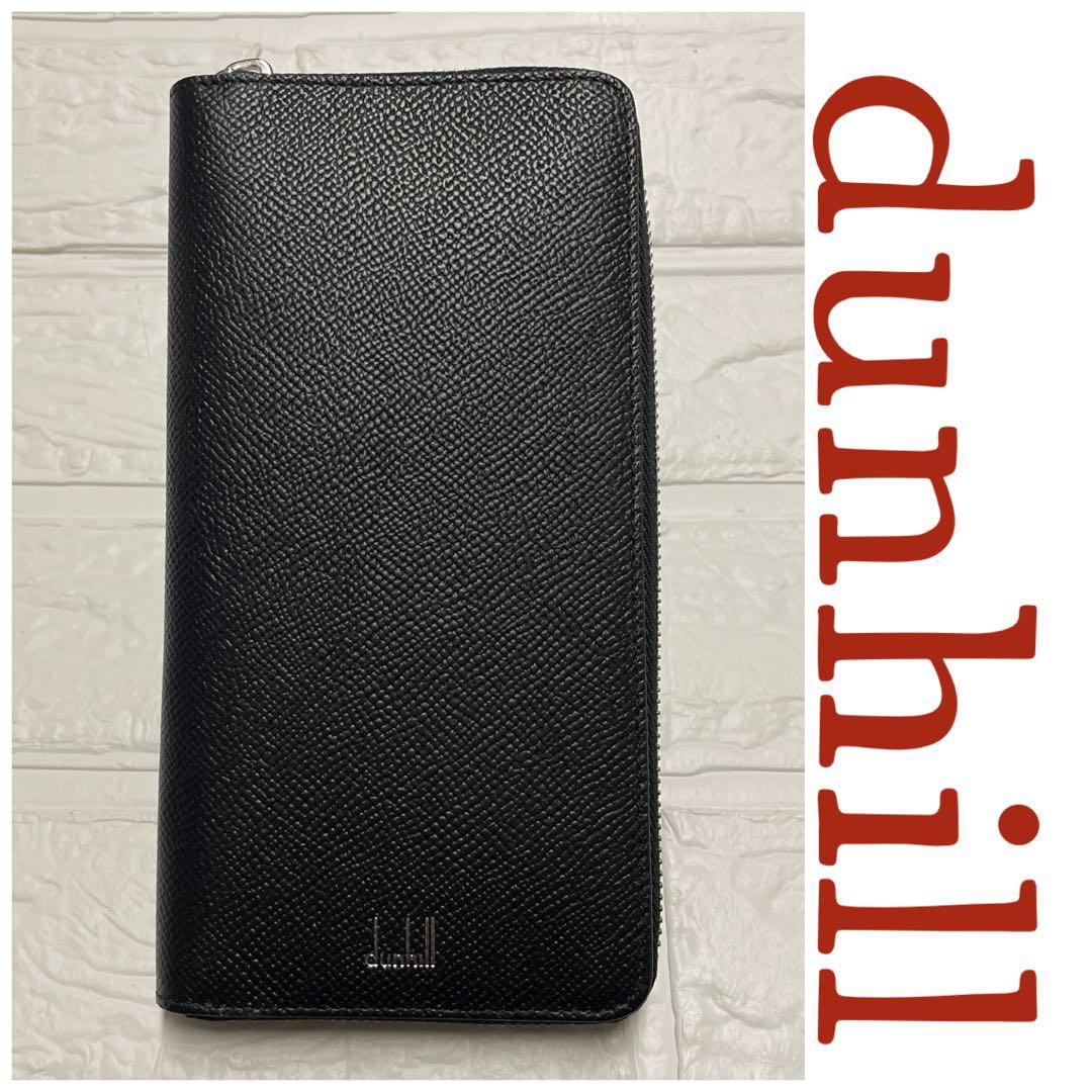 【未使用】dunhillダンヒル ラウンドファスナー　長財布　❤︎