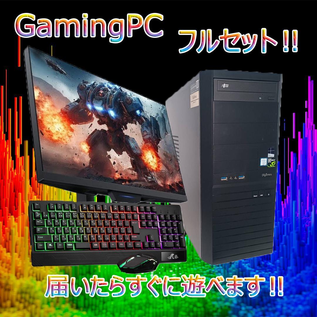 【激安ゲーミングPCフルセット】i7 6700 MS Office搭載 ドスパラ