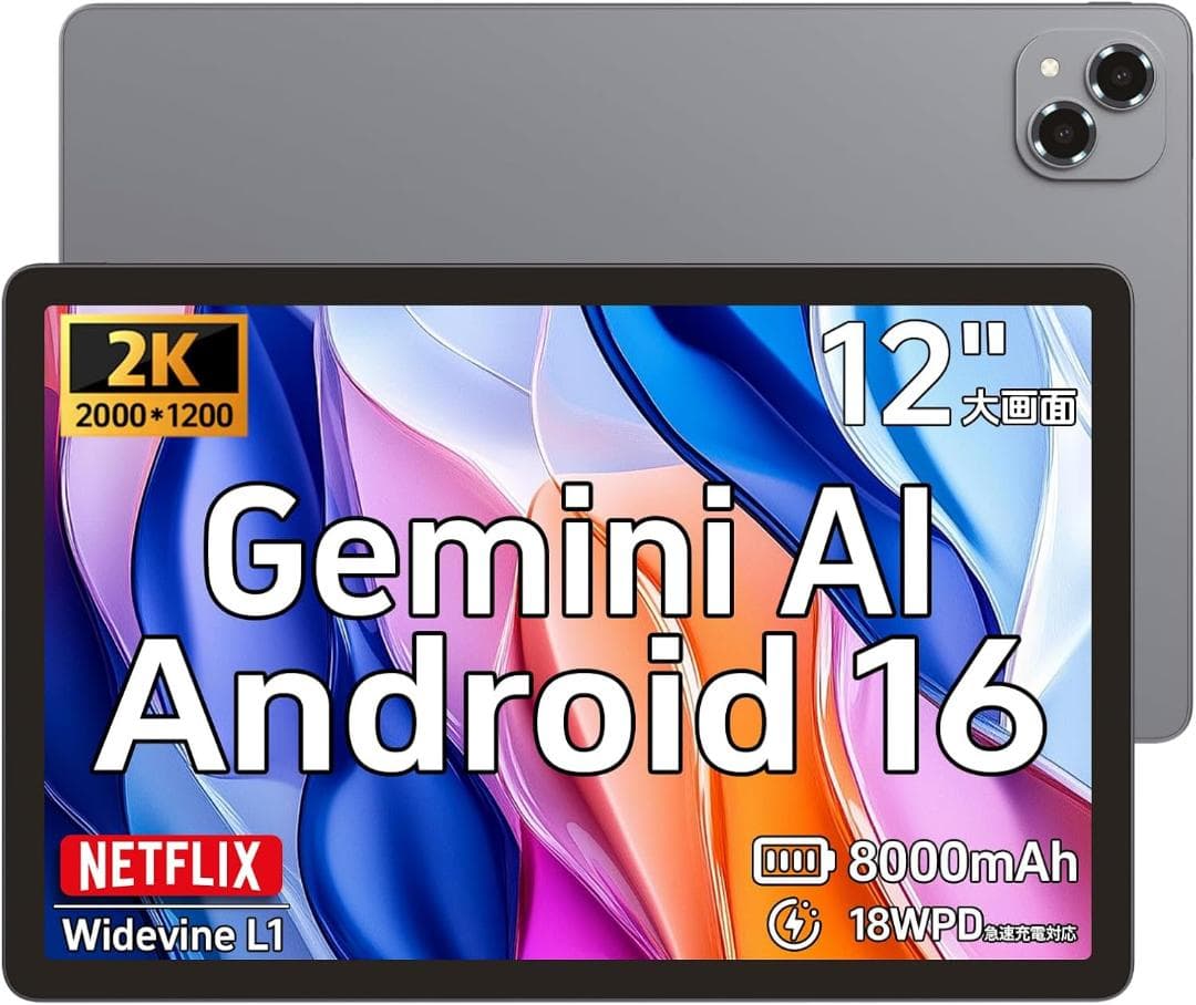 ✨美品✨最新版12インチタブレット✨ Yummo♡A90PRO 動作確認済み✨