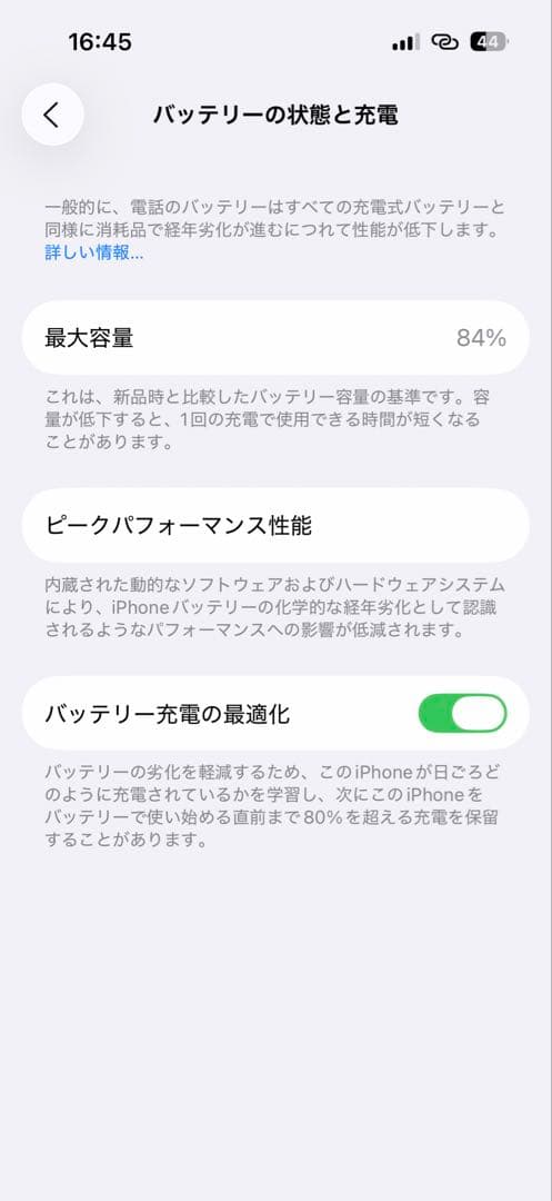 【美品】iPhone 14 Pro sim フリー 84% バッテリー