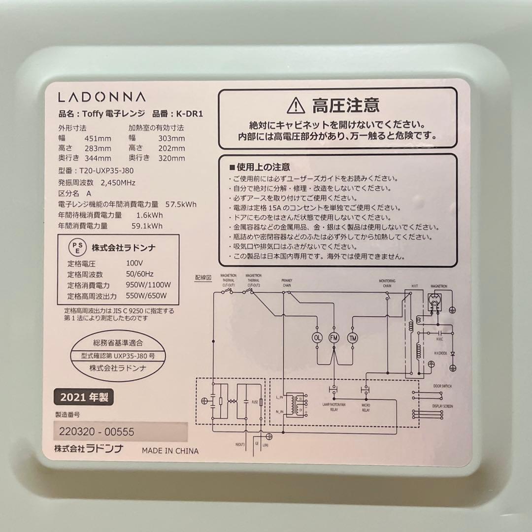 【美品！】LADONNA ラドンナ Toffy K-DR1 ライトブルー レトロ