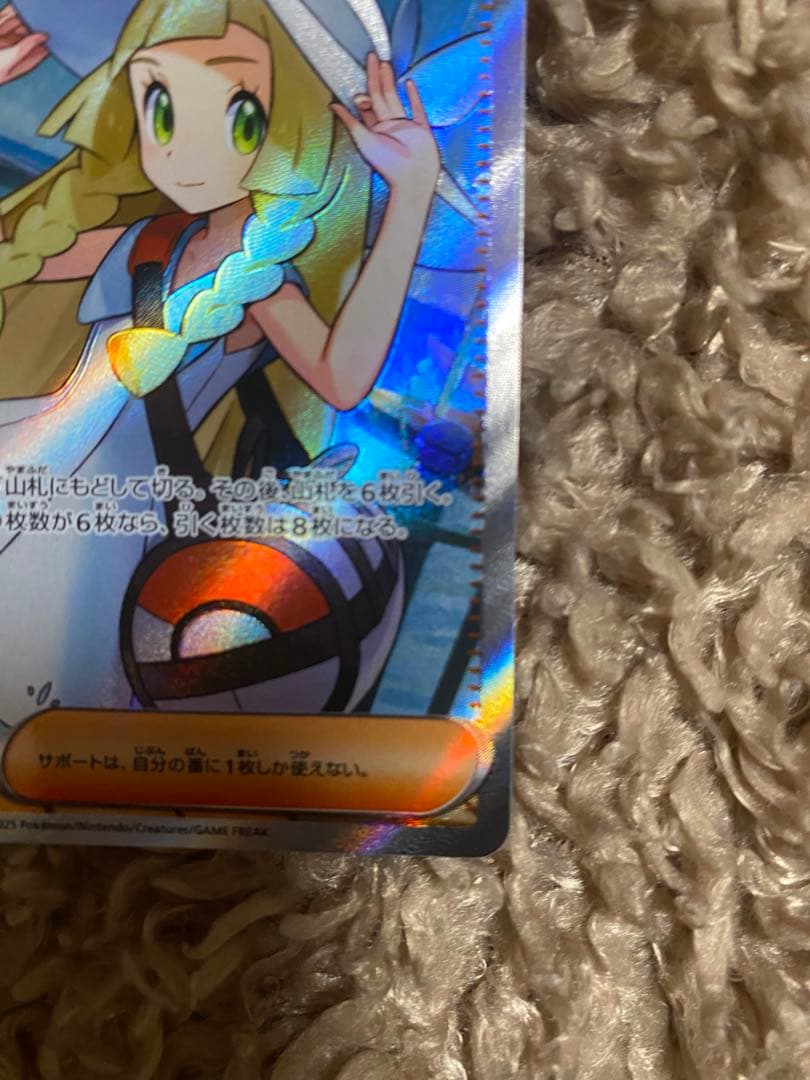 ポケモンカード リーリエの決心 SAR SR 091/063 086 /063