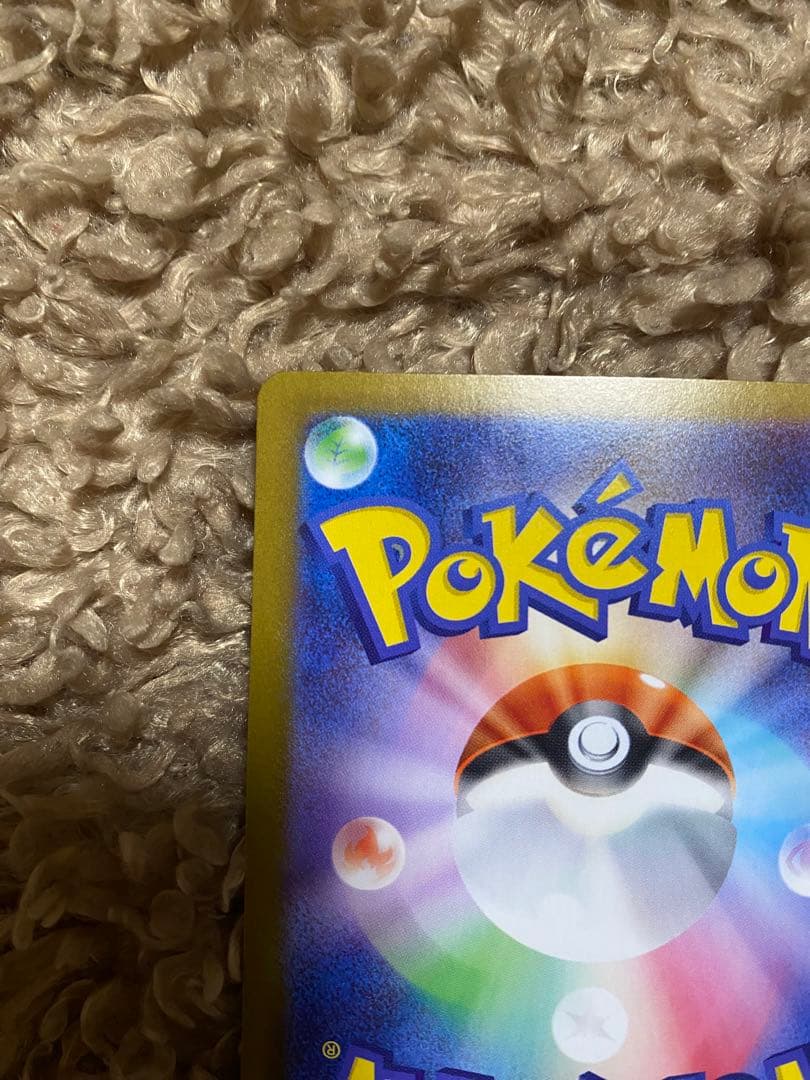 ポケモンカード リーリエの決心 SAR SR 091/063 086 /063