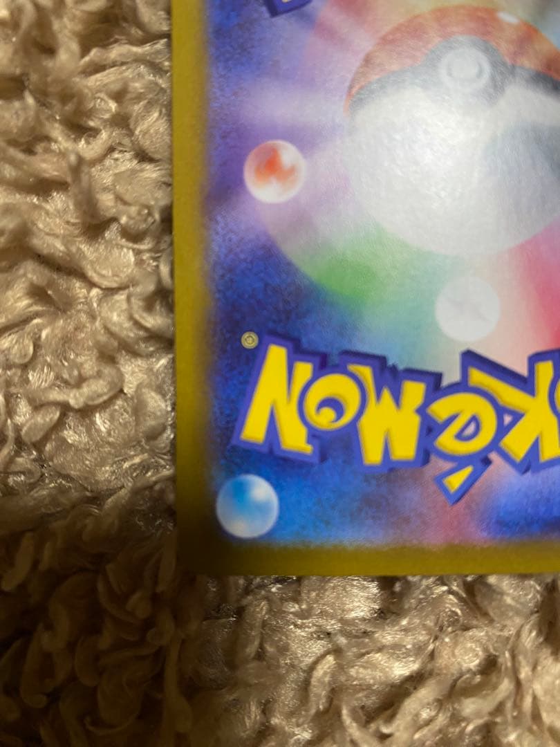 ポケモンカード リーリエの決心 SAR SR 091/063 086 /063