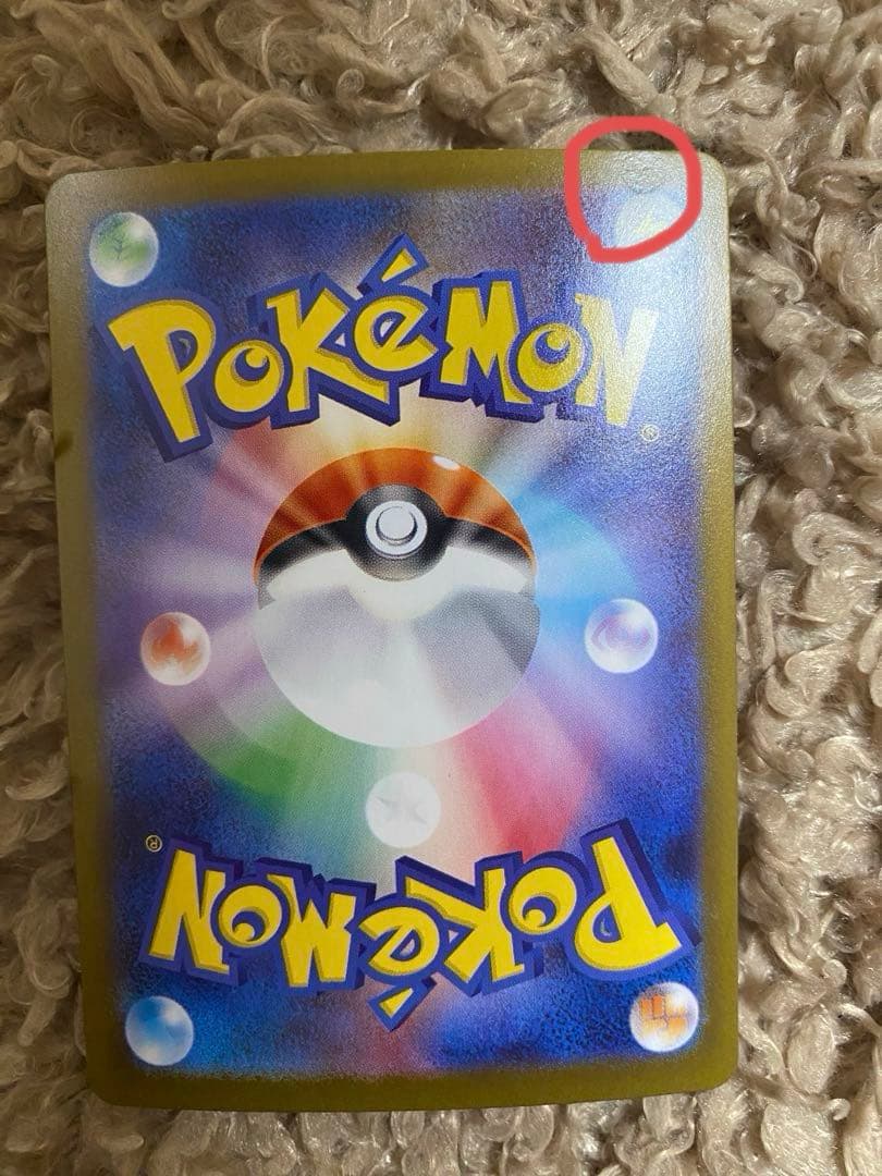 ポケモンカード リーリエの決心 SAR SR 091/063 086 /063