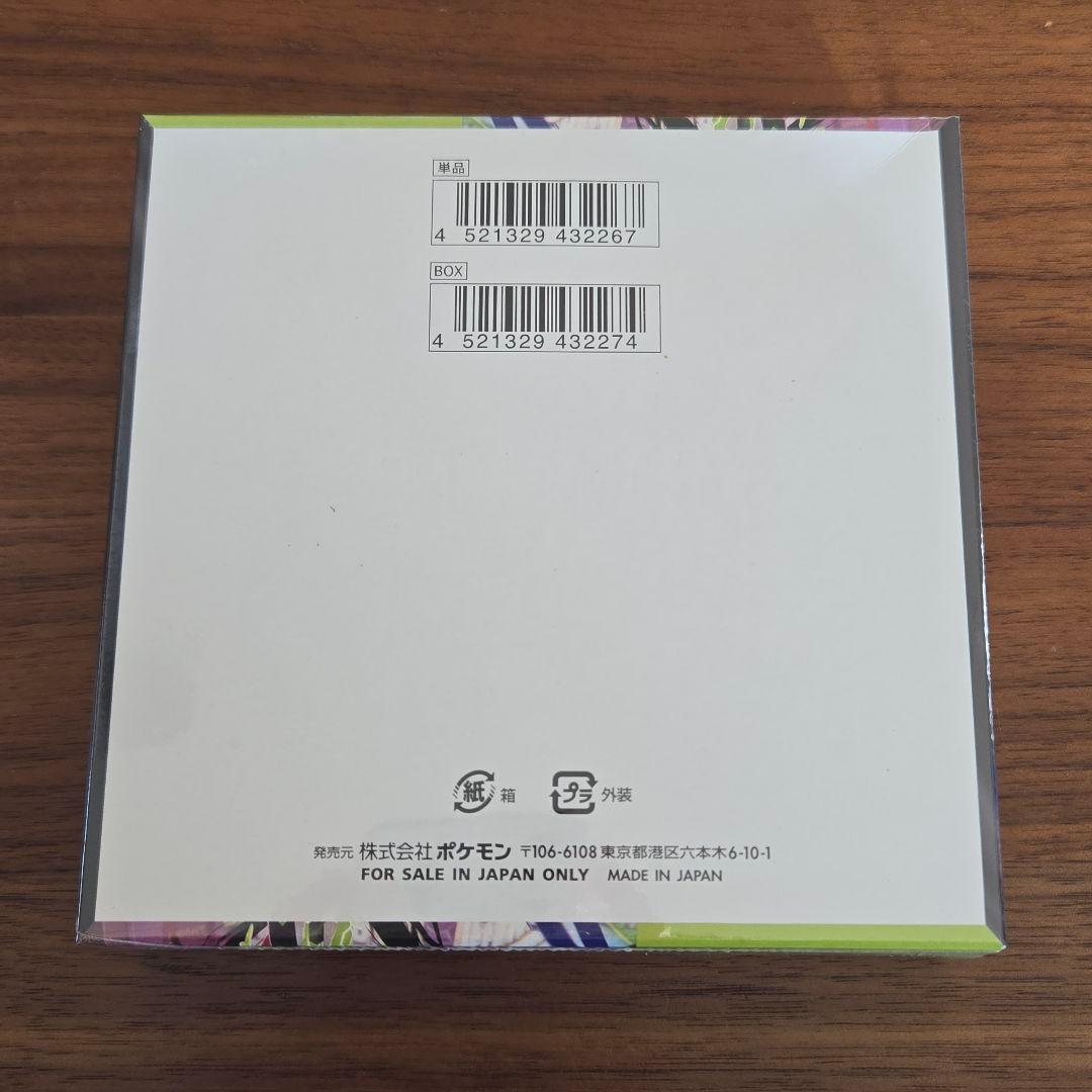 【シュリンク付き】ポケモンカード ムニキスゼロ 未開封BOX　ポケセン産