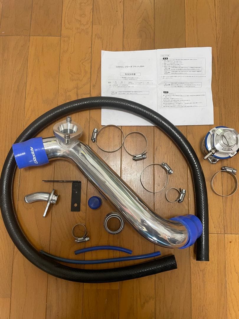 DAMSEL　JB64 ブローオフキット 津田レーシング　ジムニー