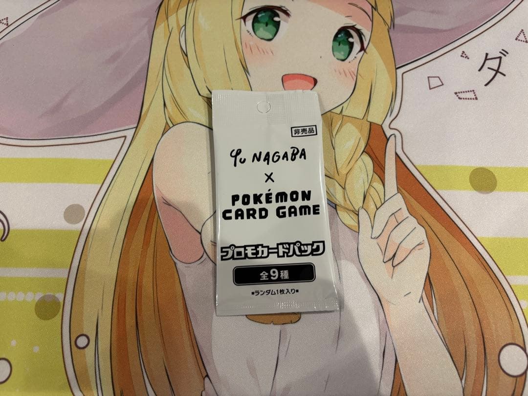 ポケモンカード　ナガバ　NAGAB 1パック　2