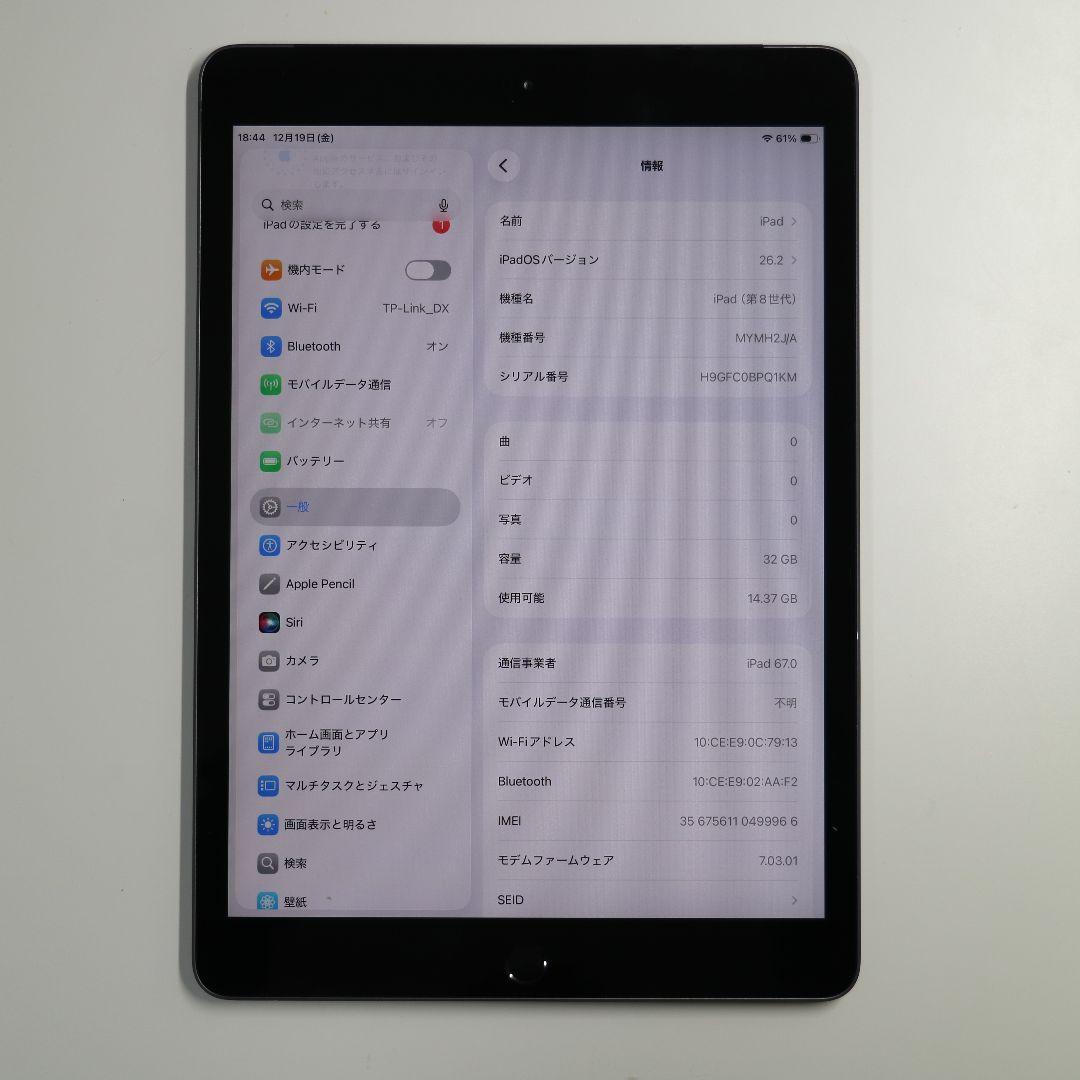 【背面傷・曲がり小】iPad (第8世代) 32GB WiFi+Cellular