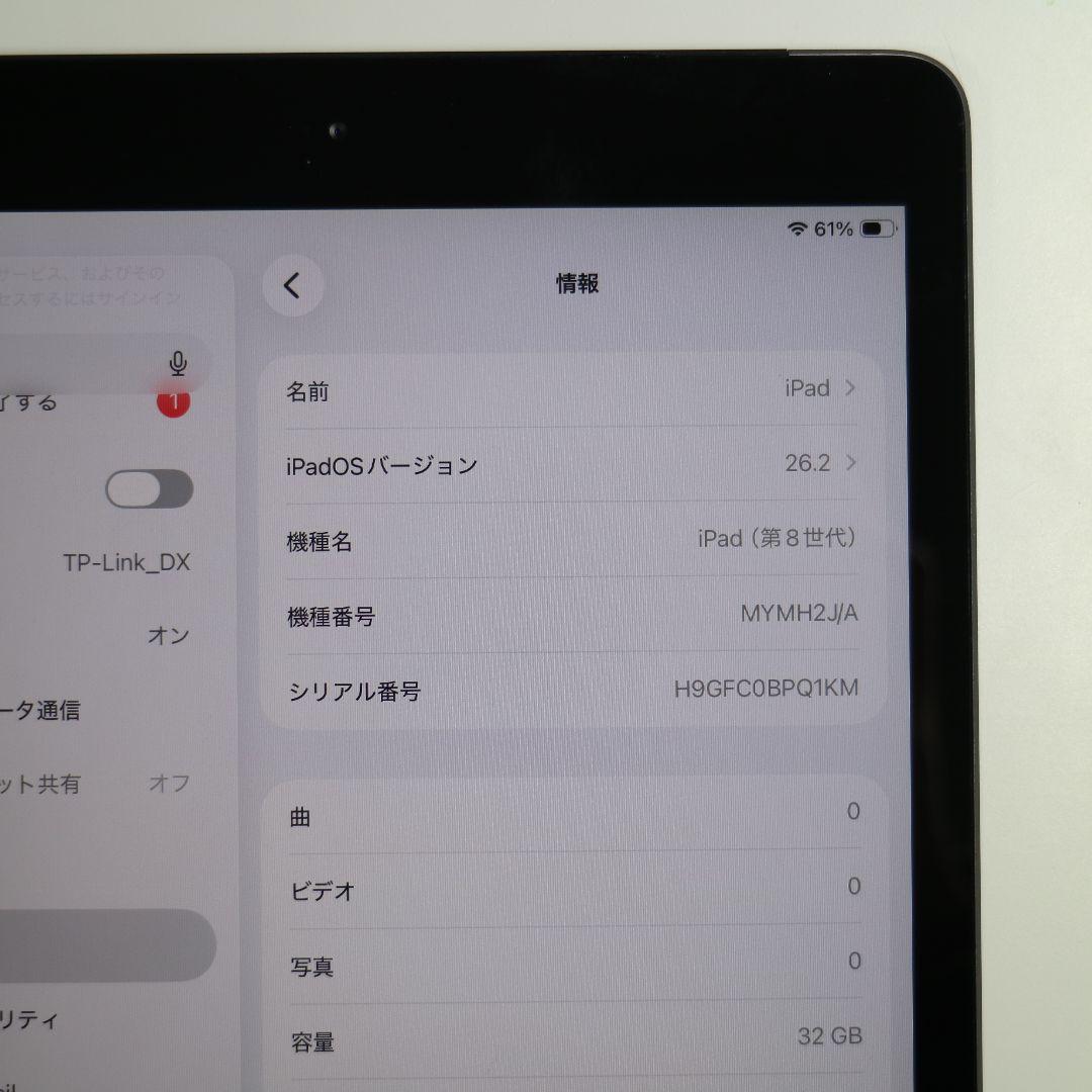 【背面傷・曲がり小】iPad (第8世代) 32GB WiFi+Cellular