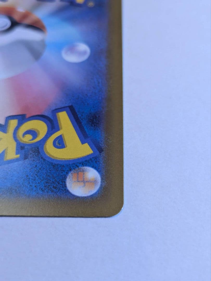 メガカイリューex sar 1枚