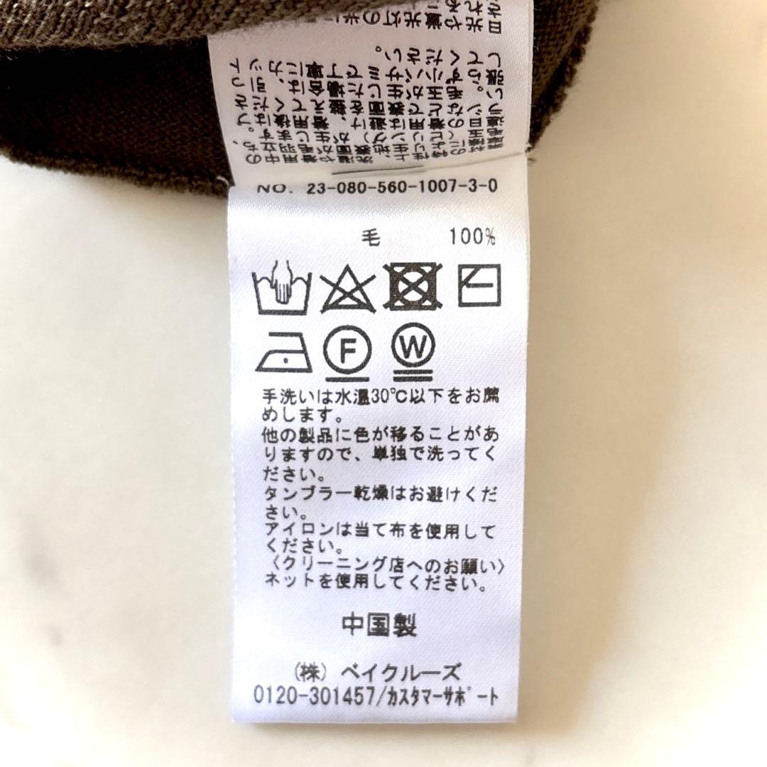 美品 ドゥーズィエムクラス ウール ボートネックニット 洗える ハイゲージ 上品