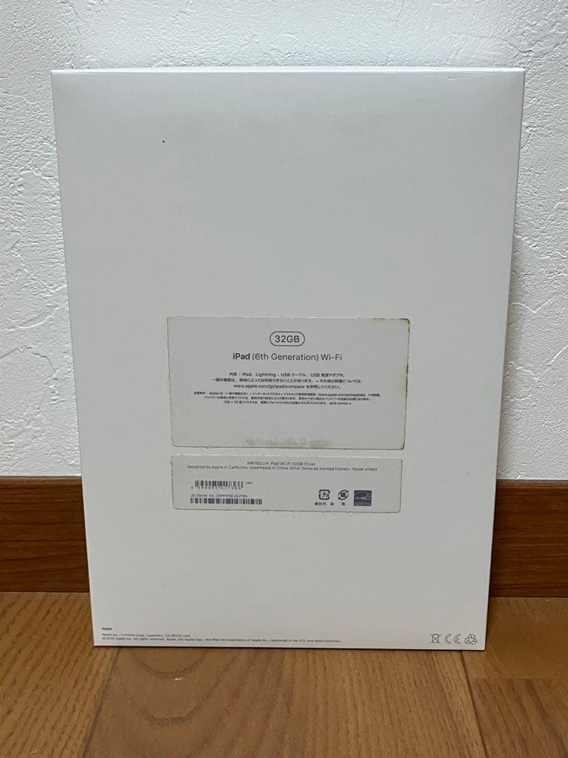 【美品】Apple iPad 第6世代 本体 シルバー 32GB