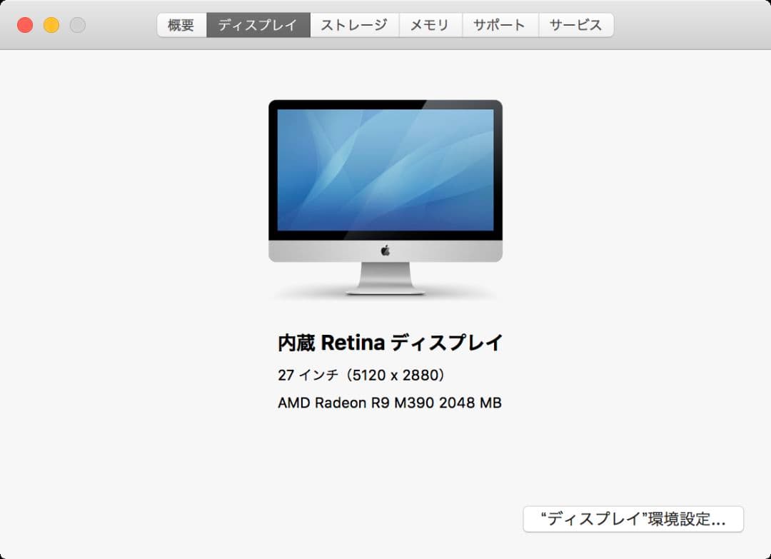 Macデスクトップ Apple iMac Corei5 3.2GHz 27inch MK472J/A
