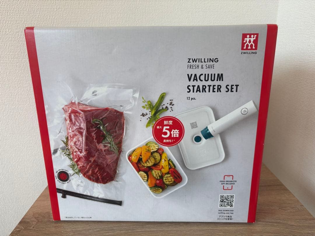ZWILLING バキュームスターターセット 12点