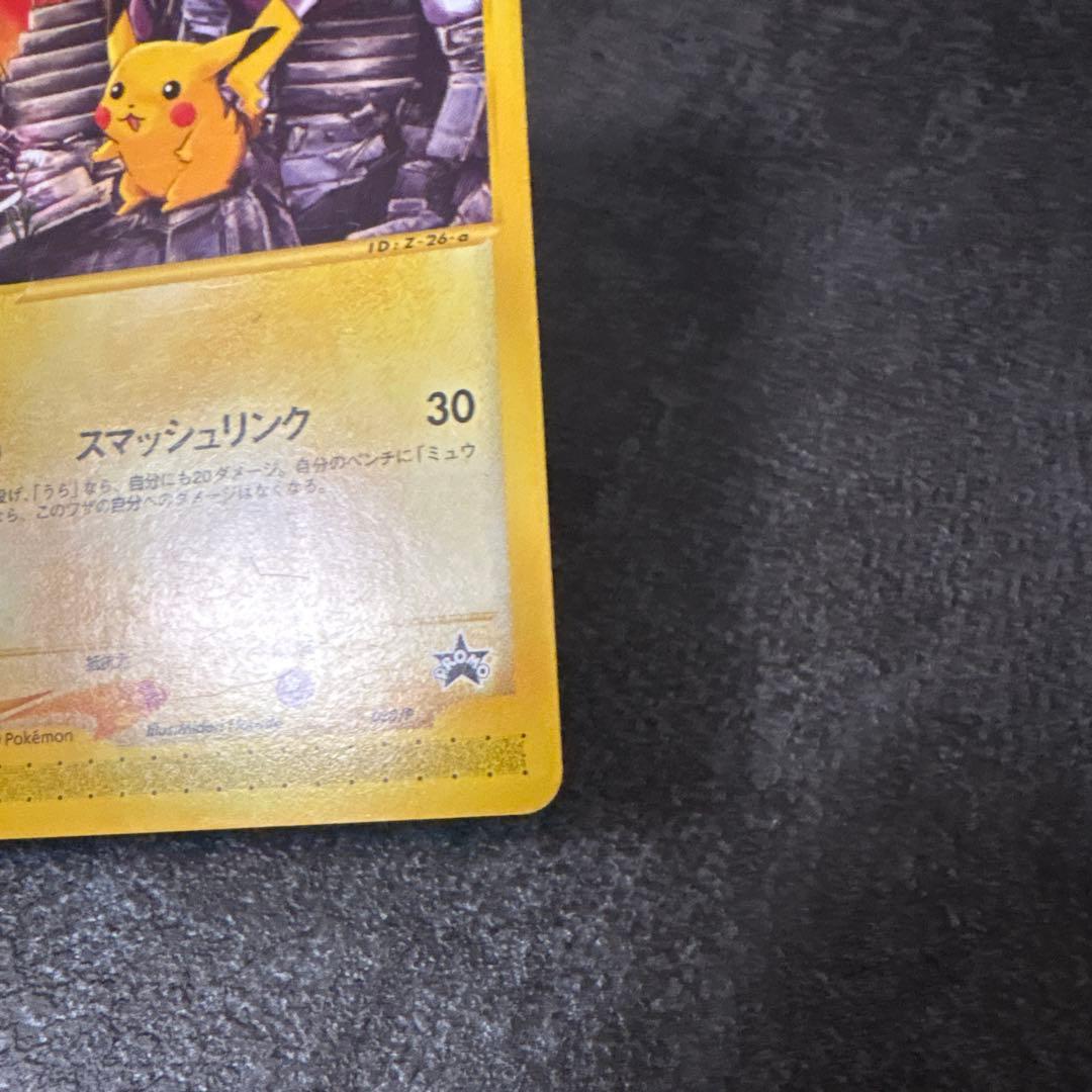 ポケモンカード ピカチュウ PROMO プロモ 038/P