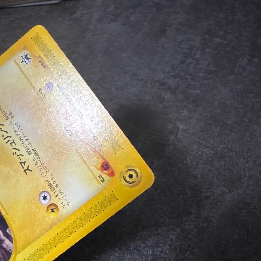 ポケモンカード ピカチュウ PROMO プロモ 038/P