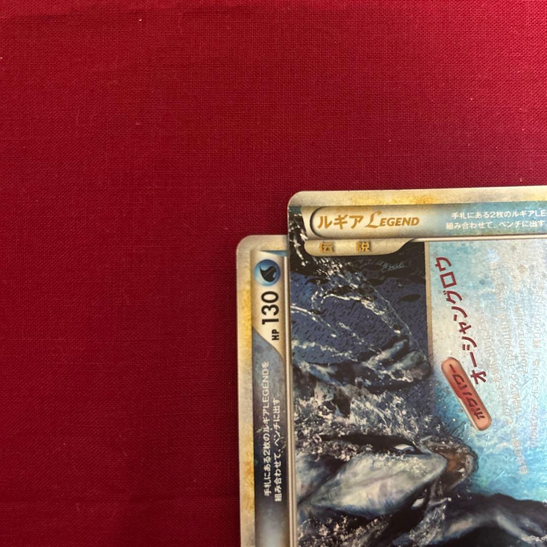 ポケモンカード レジェンド L1 ルギア029/070 030/070