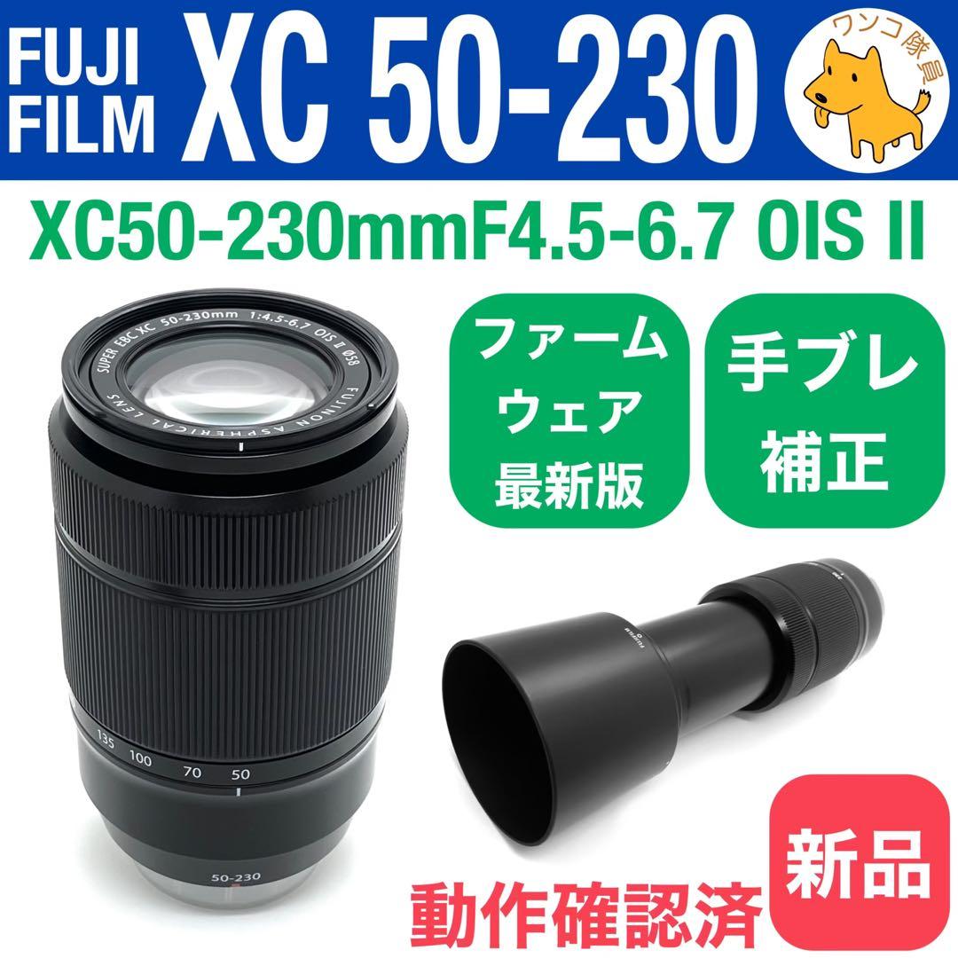 XC50-230mmF4.5-6.7 OIS II 黒 富士フイルム 0126