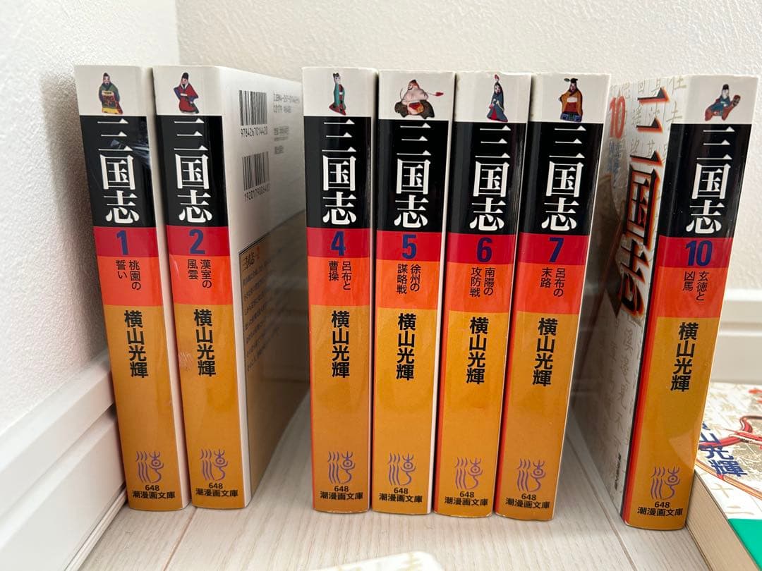 【帯多数】三国志 全30巻完結セット 横山光輝 潮漫画文庫版