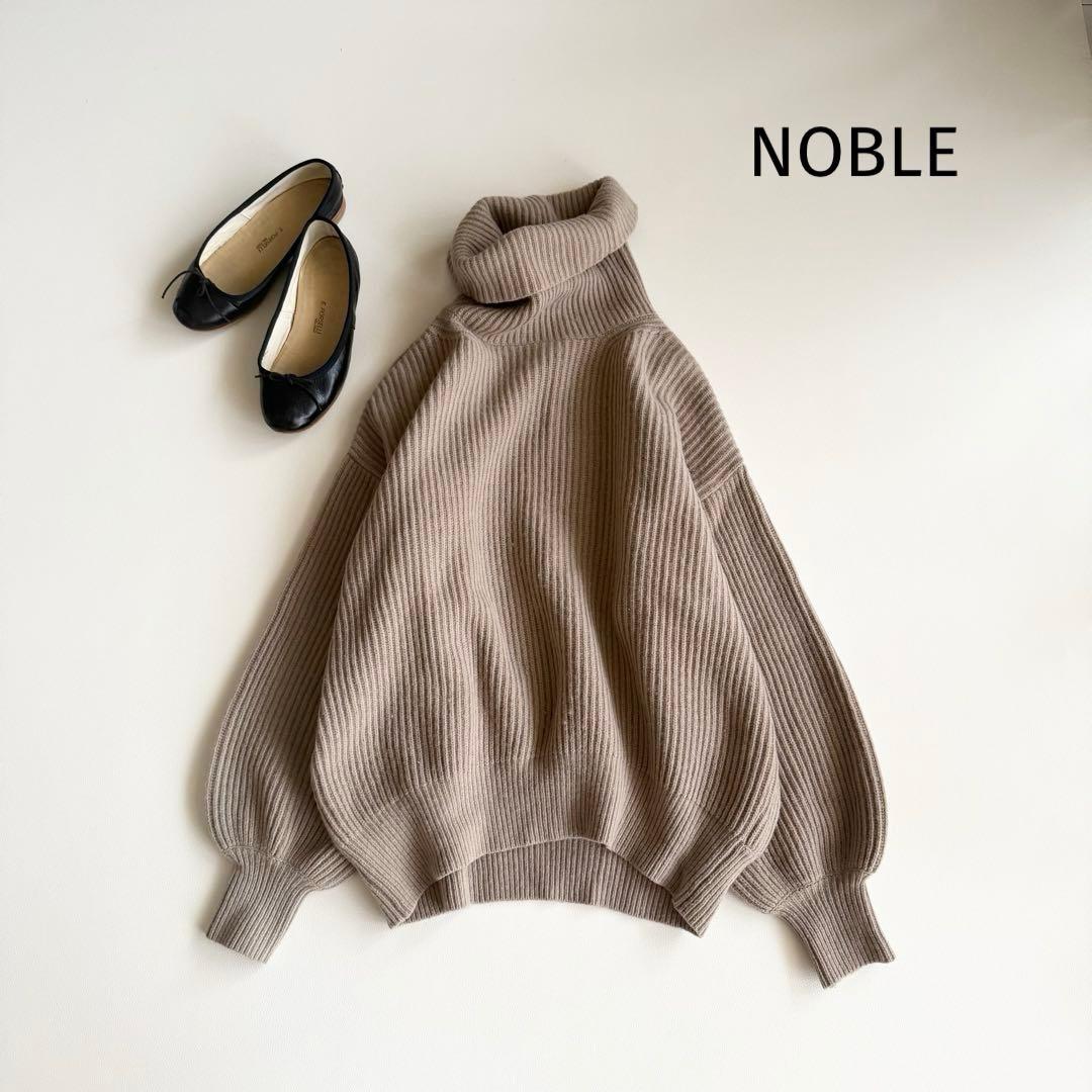 【ノーブル】エクストラファインメリノビッグタートル ベージュ リブ編みニット