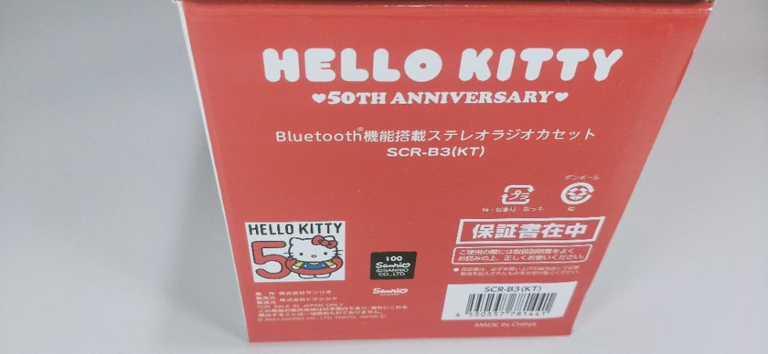 新品 ハローキティ 50周年Bluetooth機能搭載 ラジカセ SCR-B3