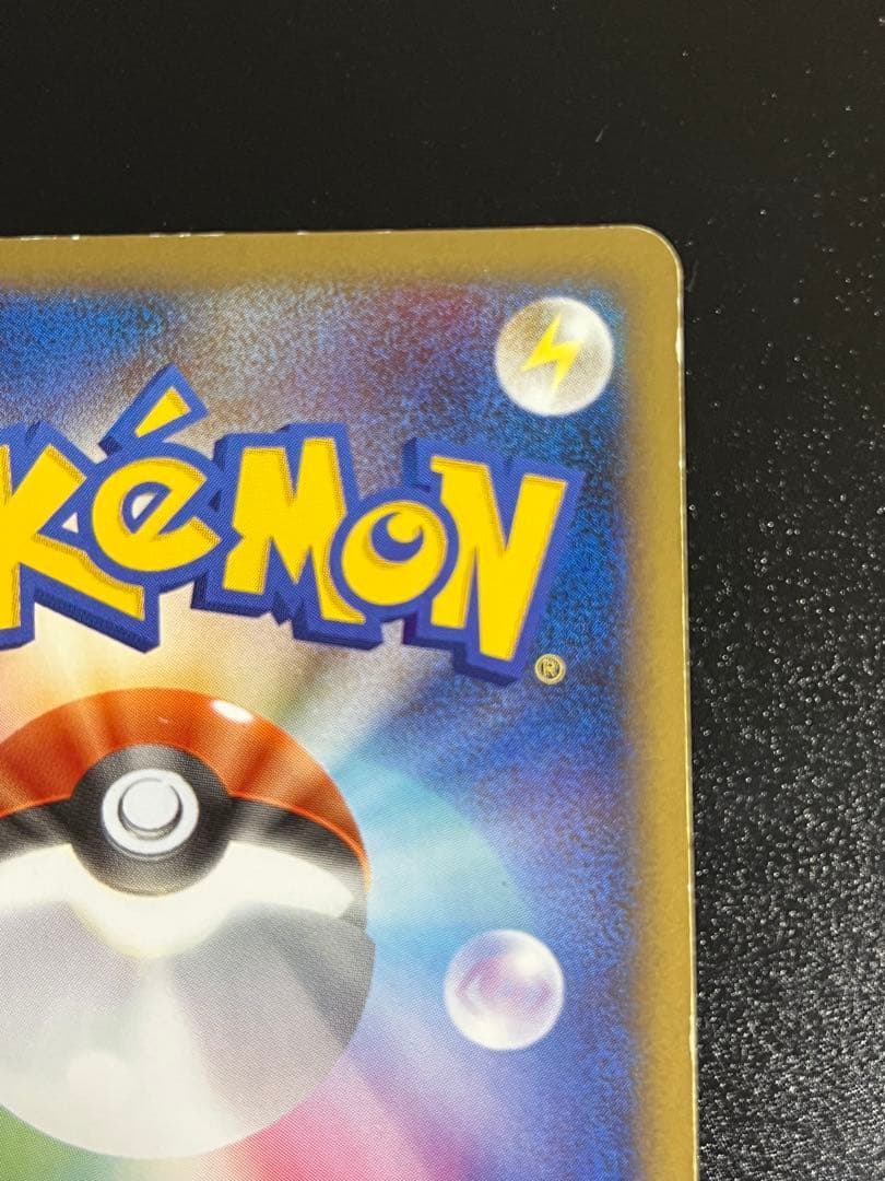 ピカチュウ ポケモンカード 乱戦！ポケモンスクランブル