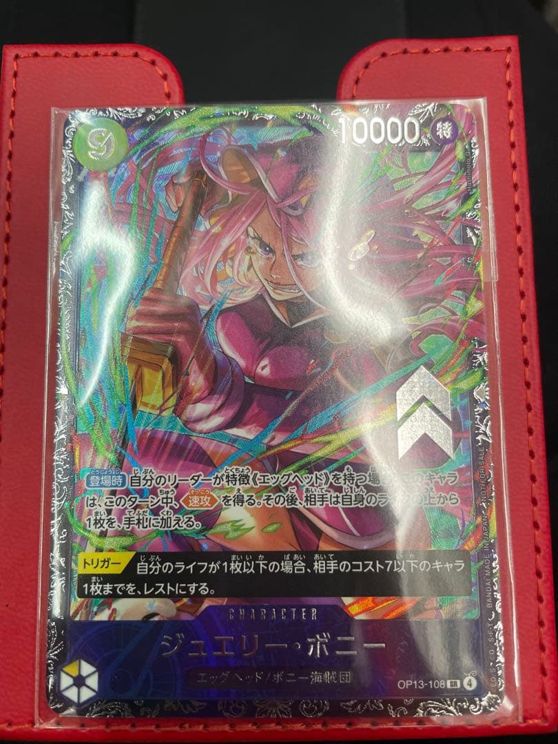 ジェエリー・ボニー フラッグシップ