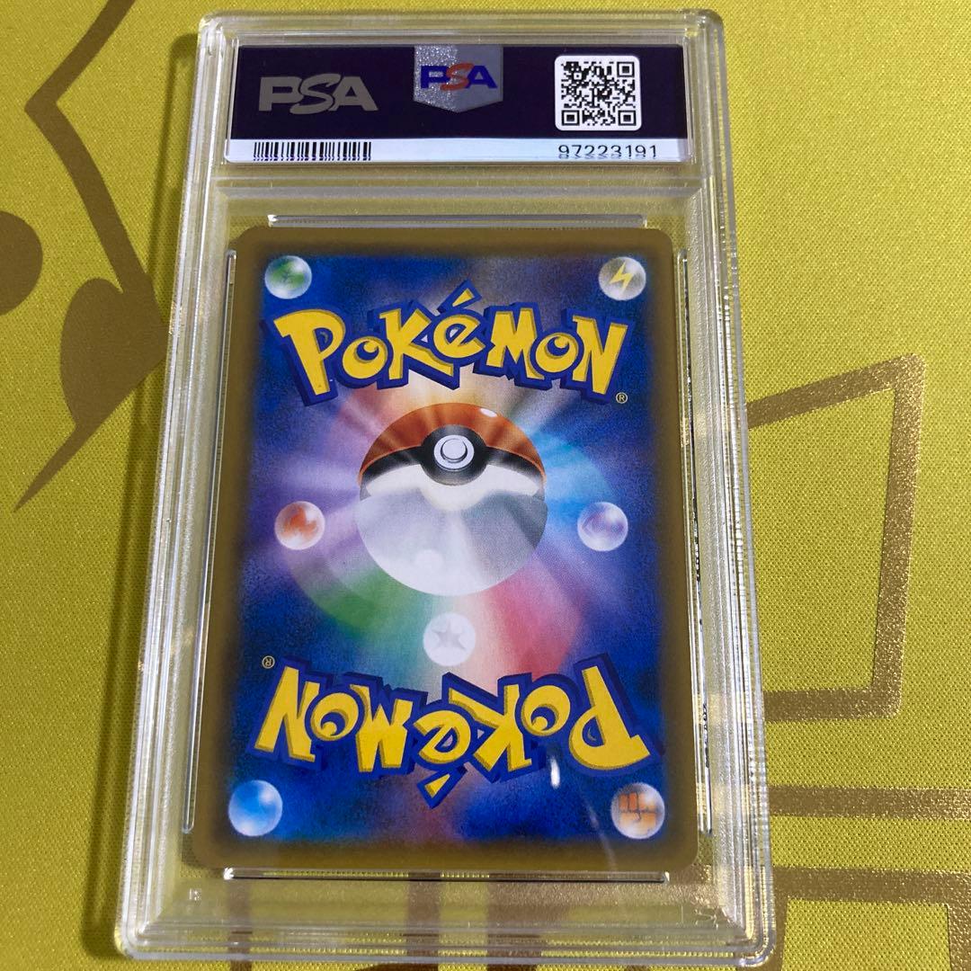 PSA10 ルザミーネ プリズムスター②