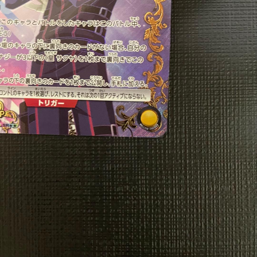 UNION ARENA コードギアス奪還のロゼ アッシュ SR パラレル 星2