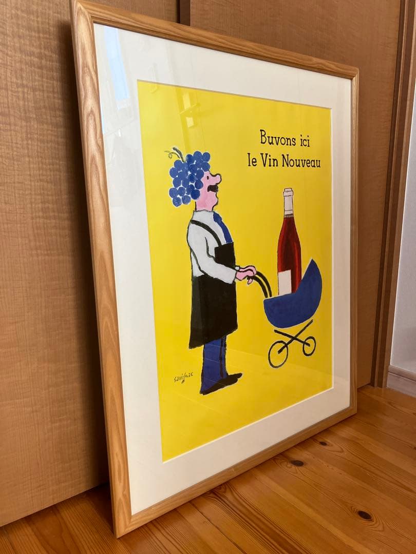 おまけポスター付 サヴィニャック　ポスター　木製額入り